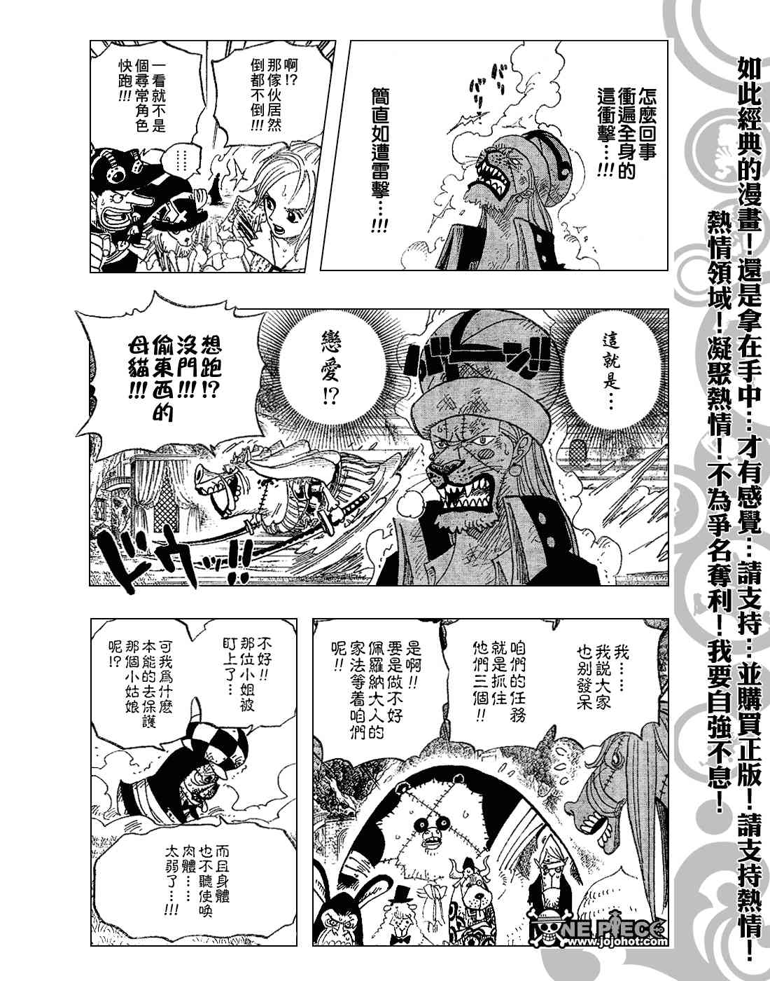 《海贼王》453话第9页