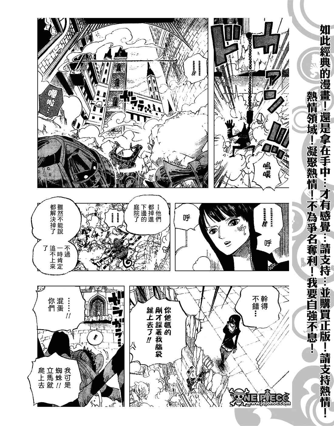 《海贼王》453话第19页