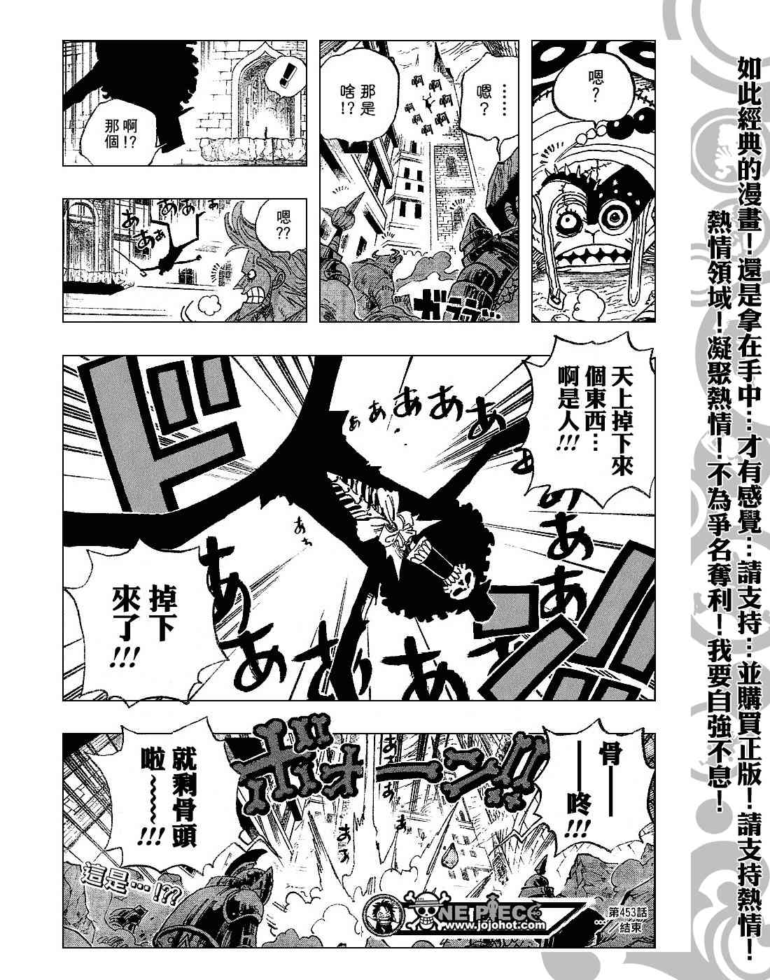 《海贼王》453话第20页