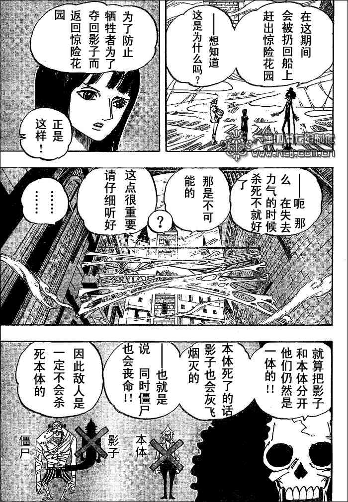 《海贼王》456话第3页