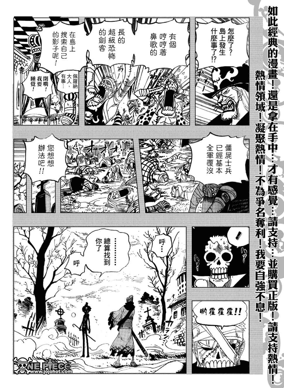 《海贼王》458话第12页