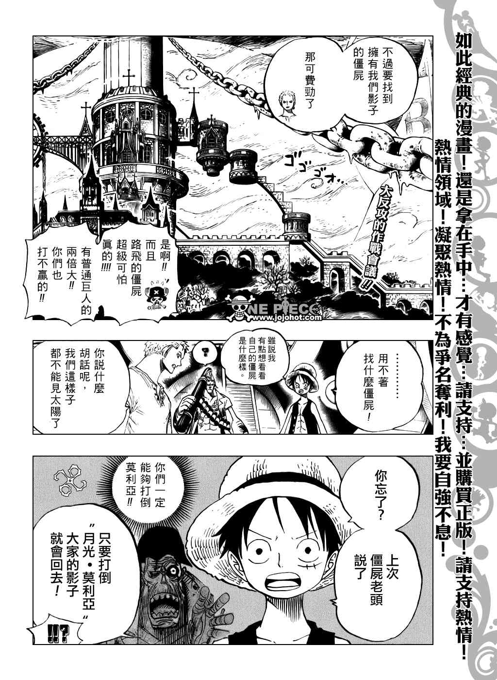 《海贼王》460话第2页