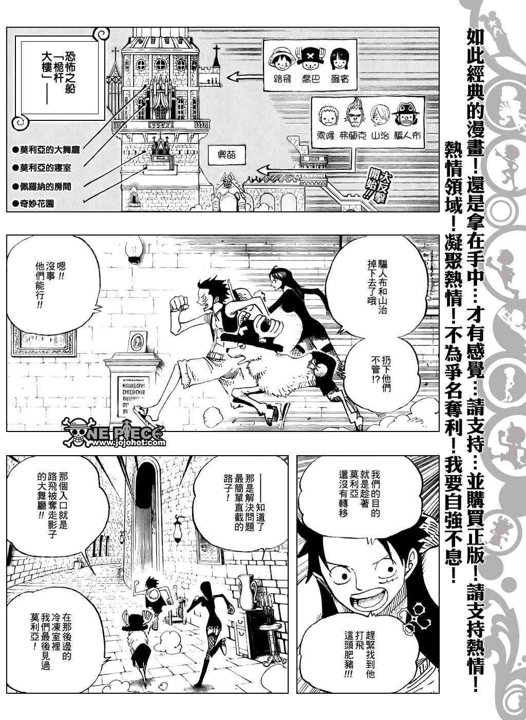 《海贼王》461话第3页