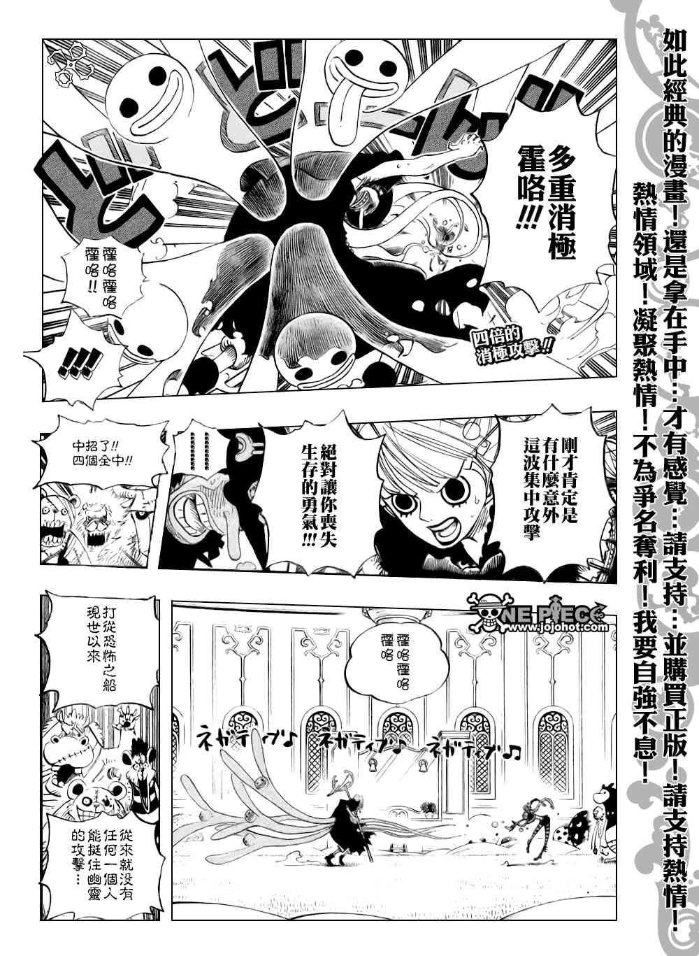 《海贼王》462话第2页