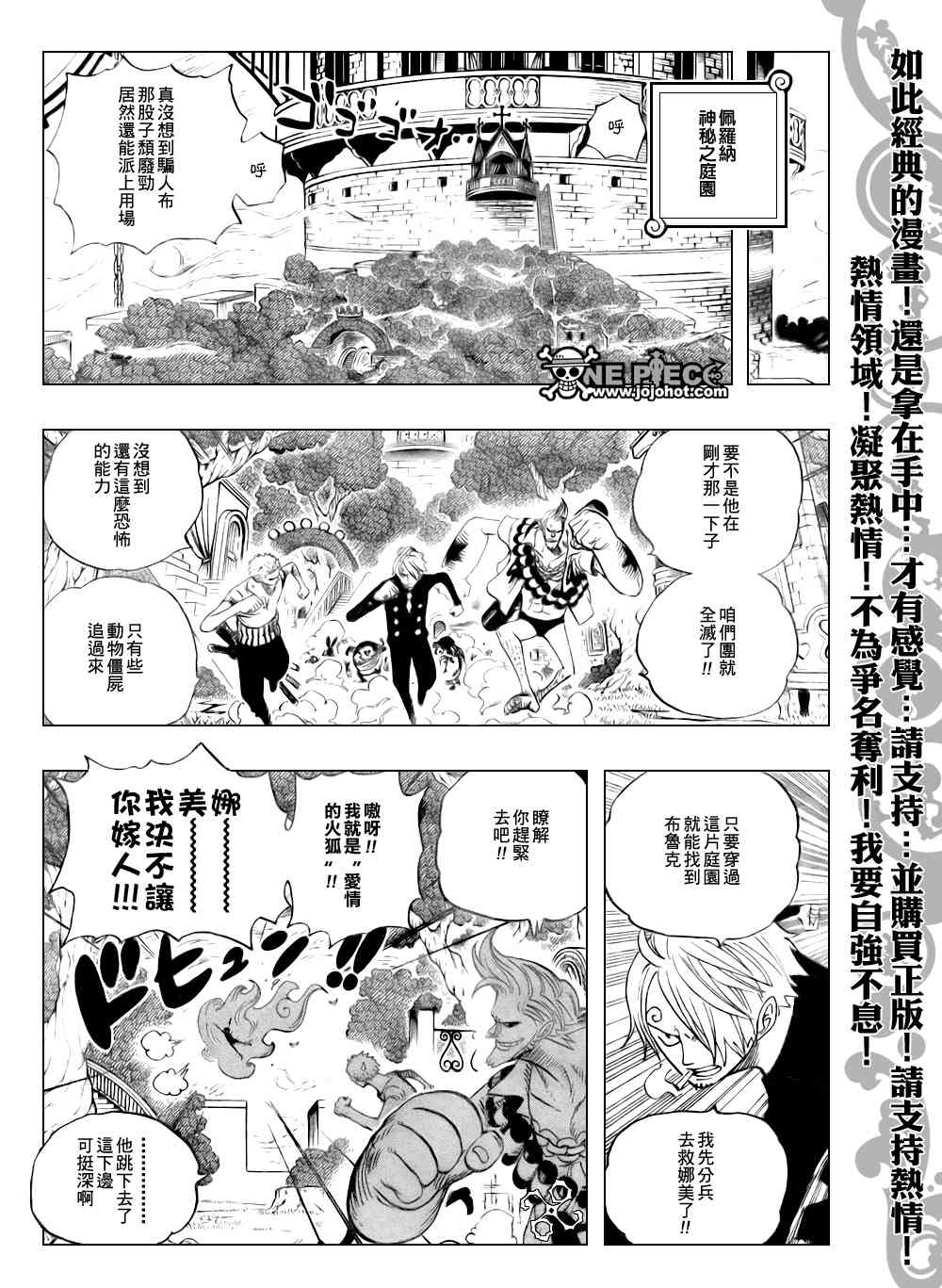 《海贼王》462话第4页