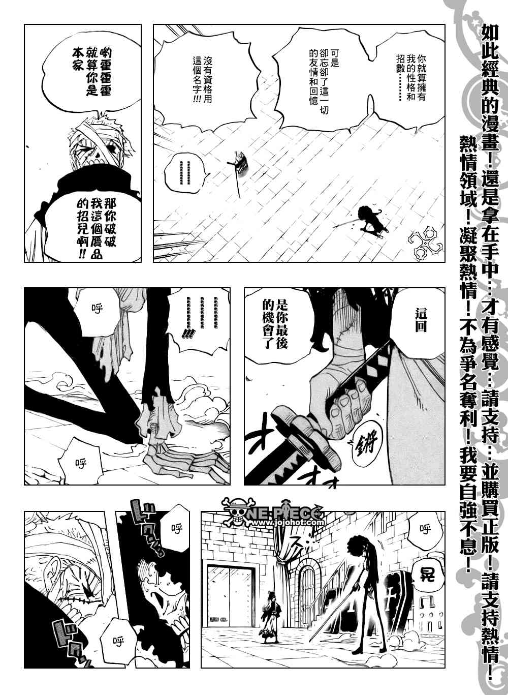 《海贼王》462话第7页