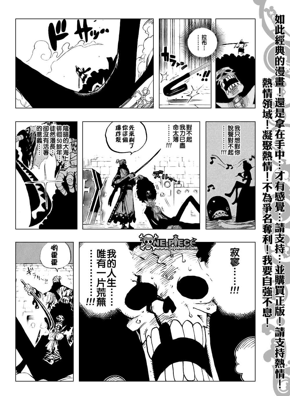 《海贼王》462话第9页