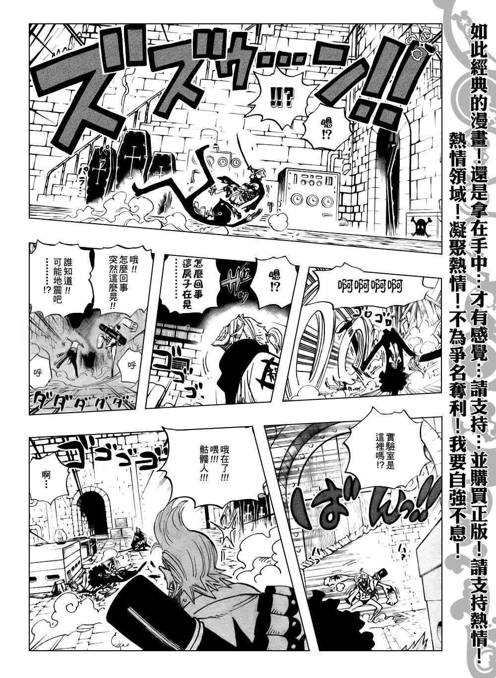 《海贼王》462话第10页