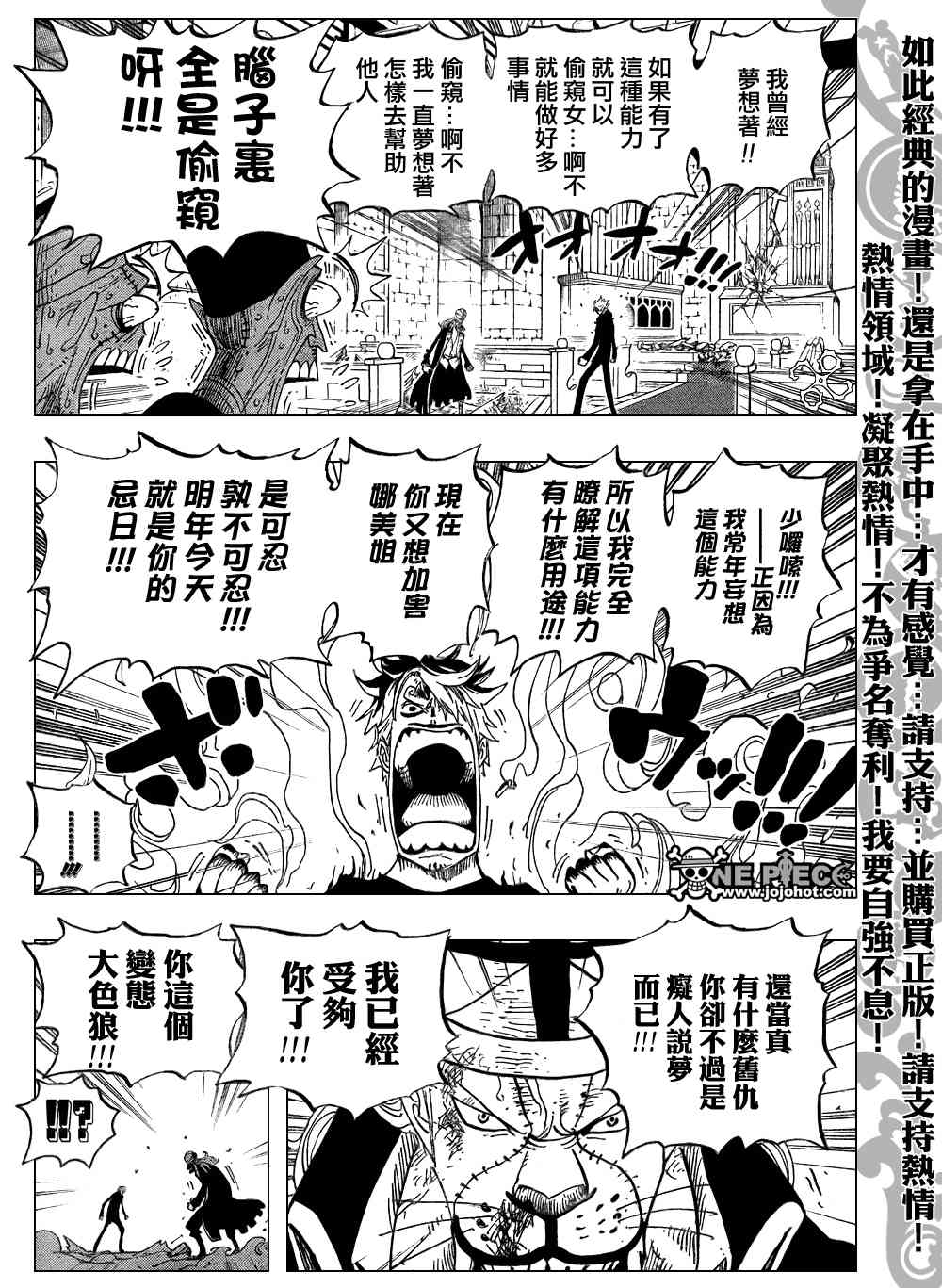 《海贼王》464话第11页