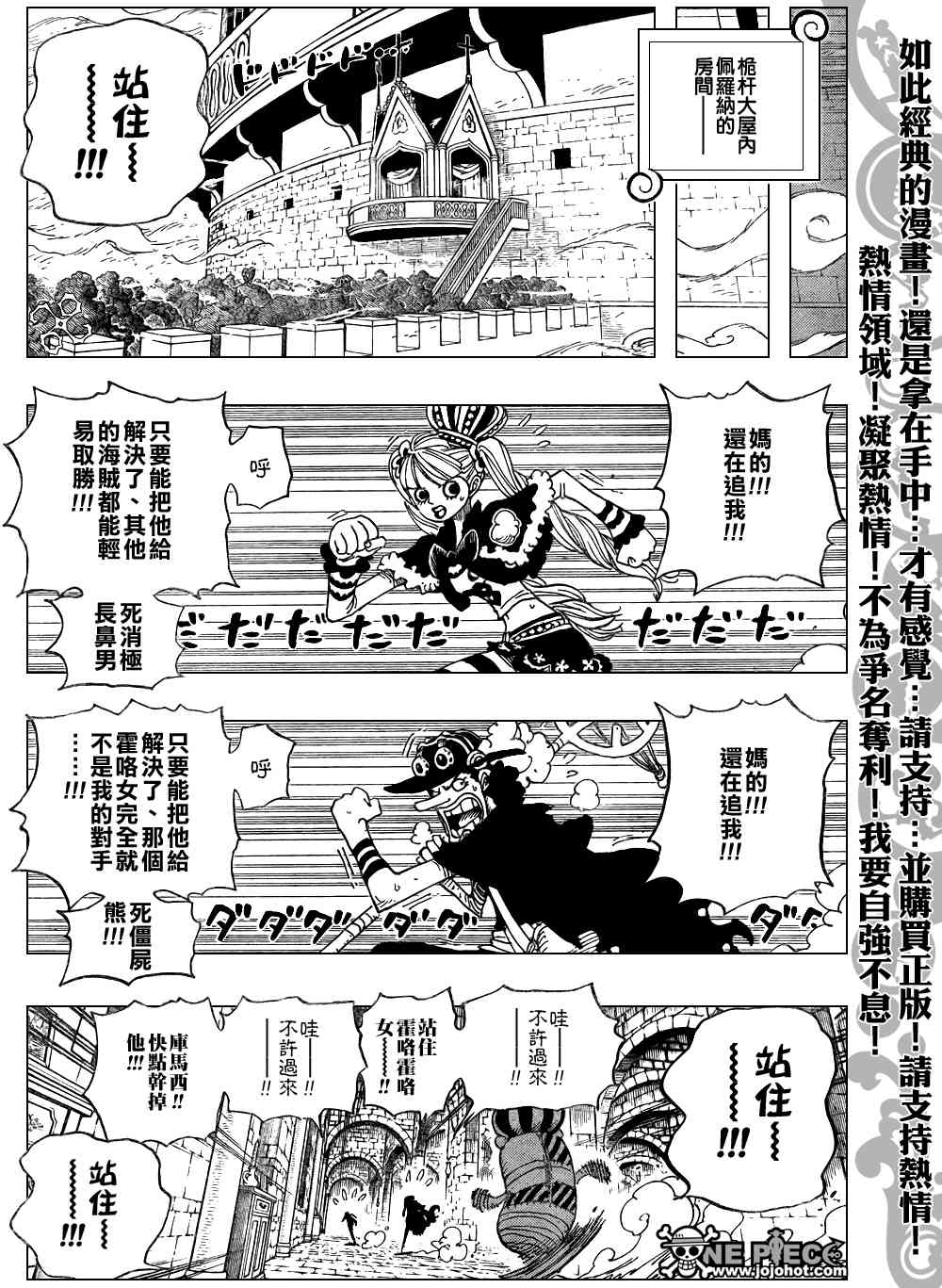 《海贼王》464话第19页