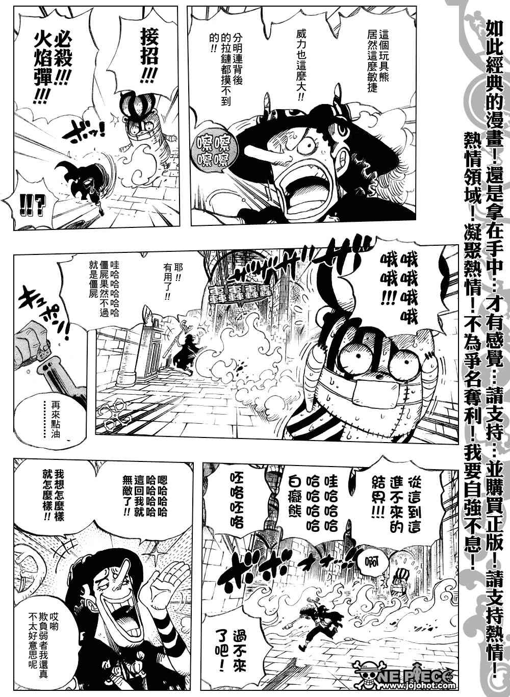 《海贼王》464话第21页