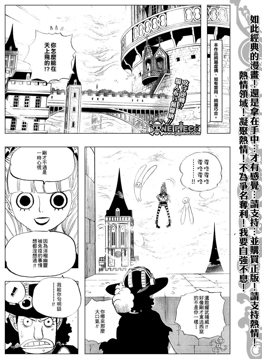 《海贼王》465话第2页