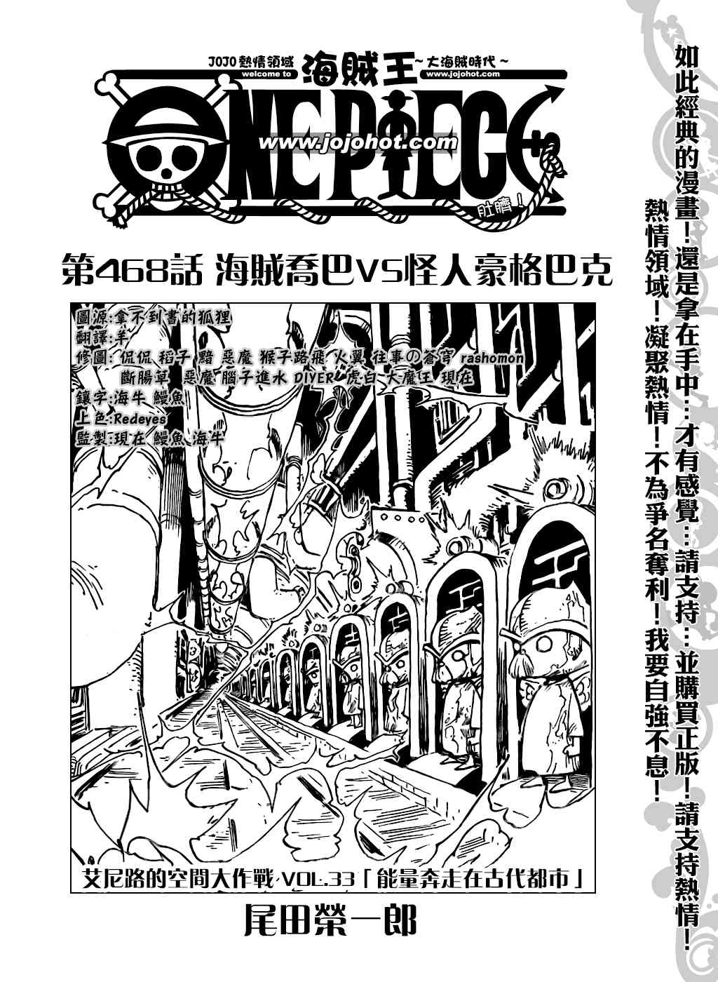 《海贼王》468话第1页