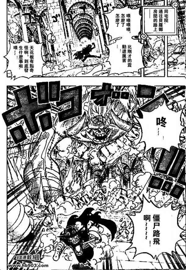 《海贼王》469话第11页