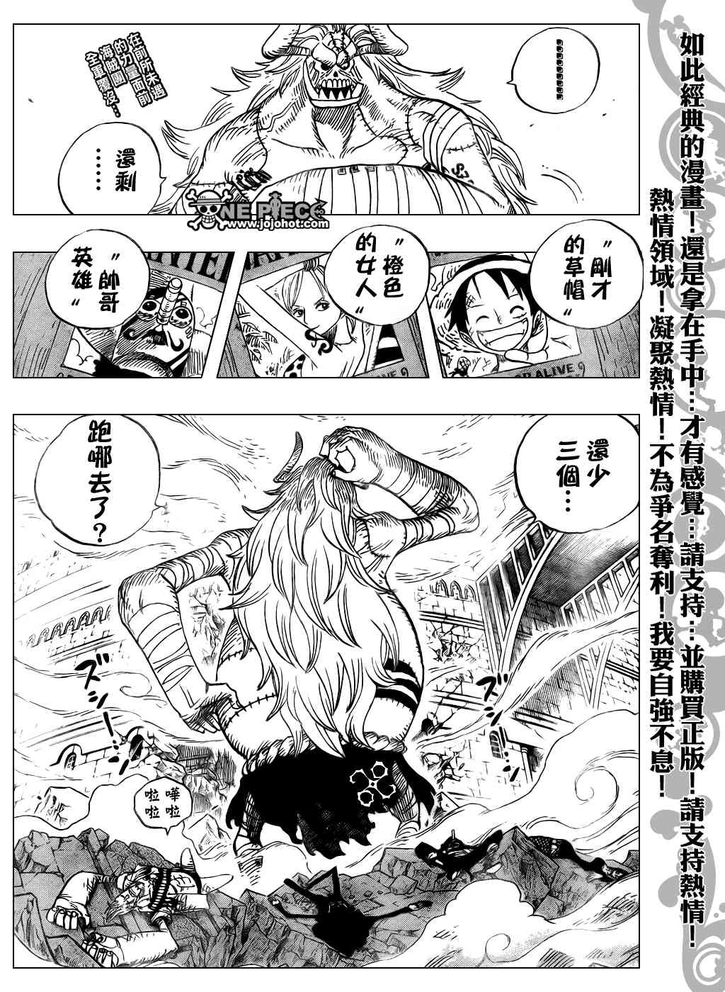 《海贼王》471话第2页