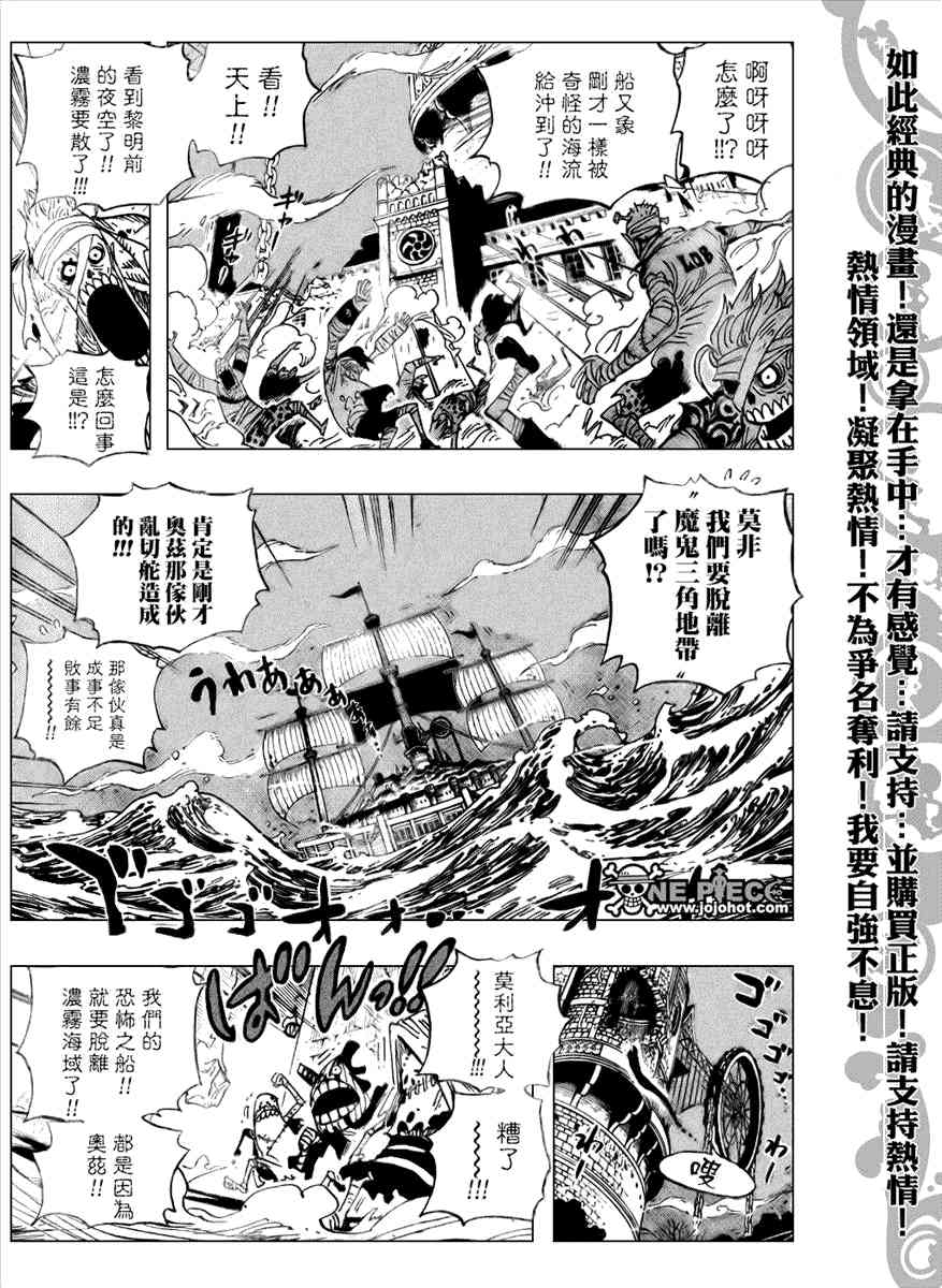 《海贼王》474话第9页