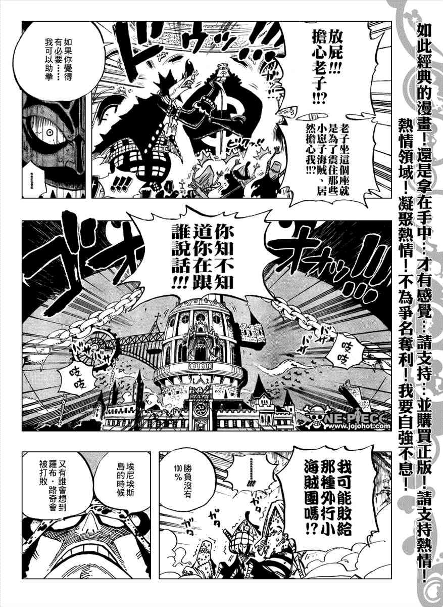 《海贼王》474话第14页