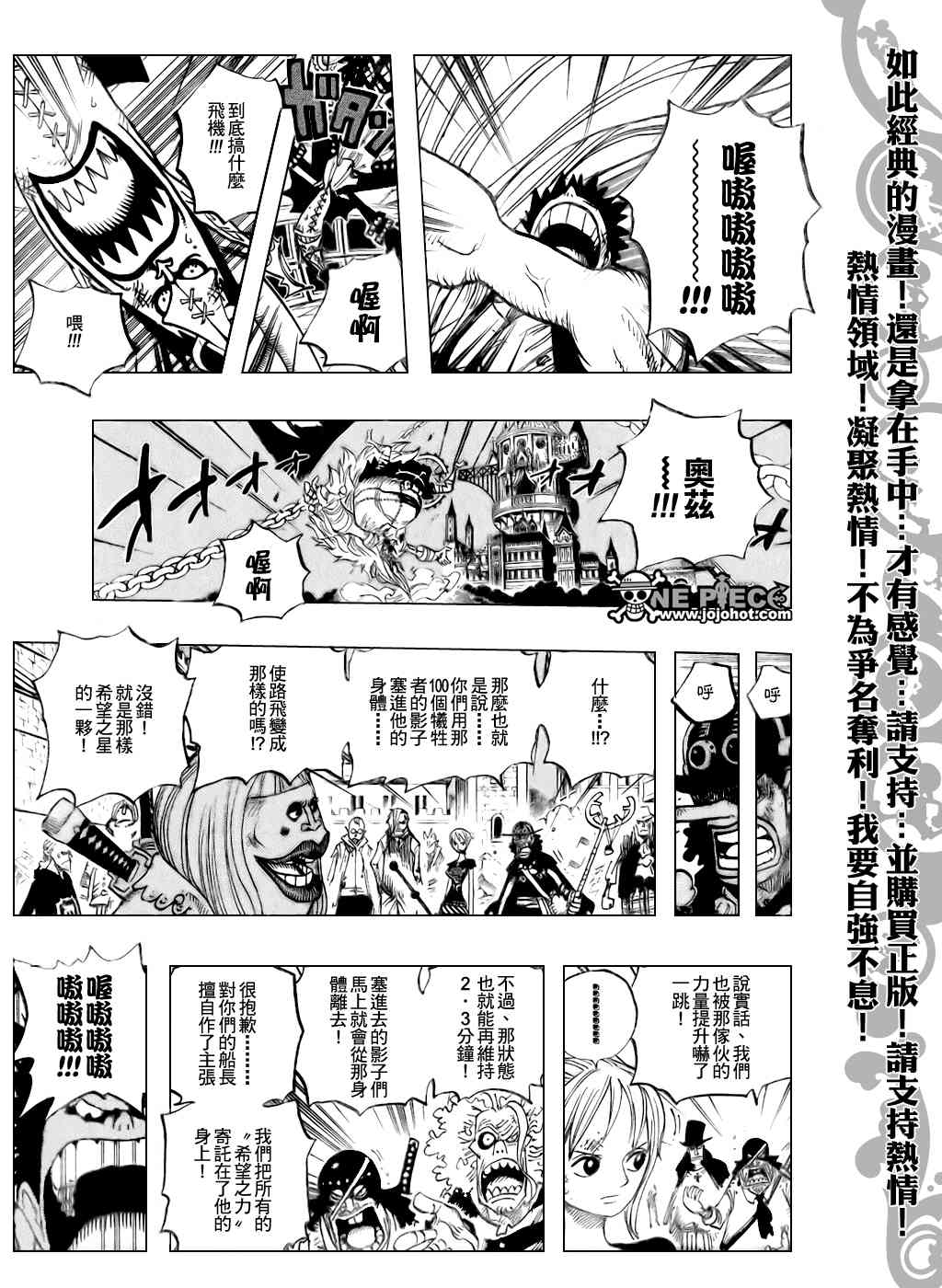 《海贼王》479话第5页