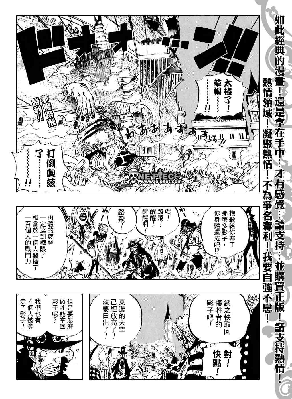 《海贼王》480话第3页