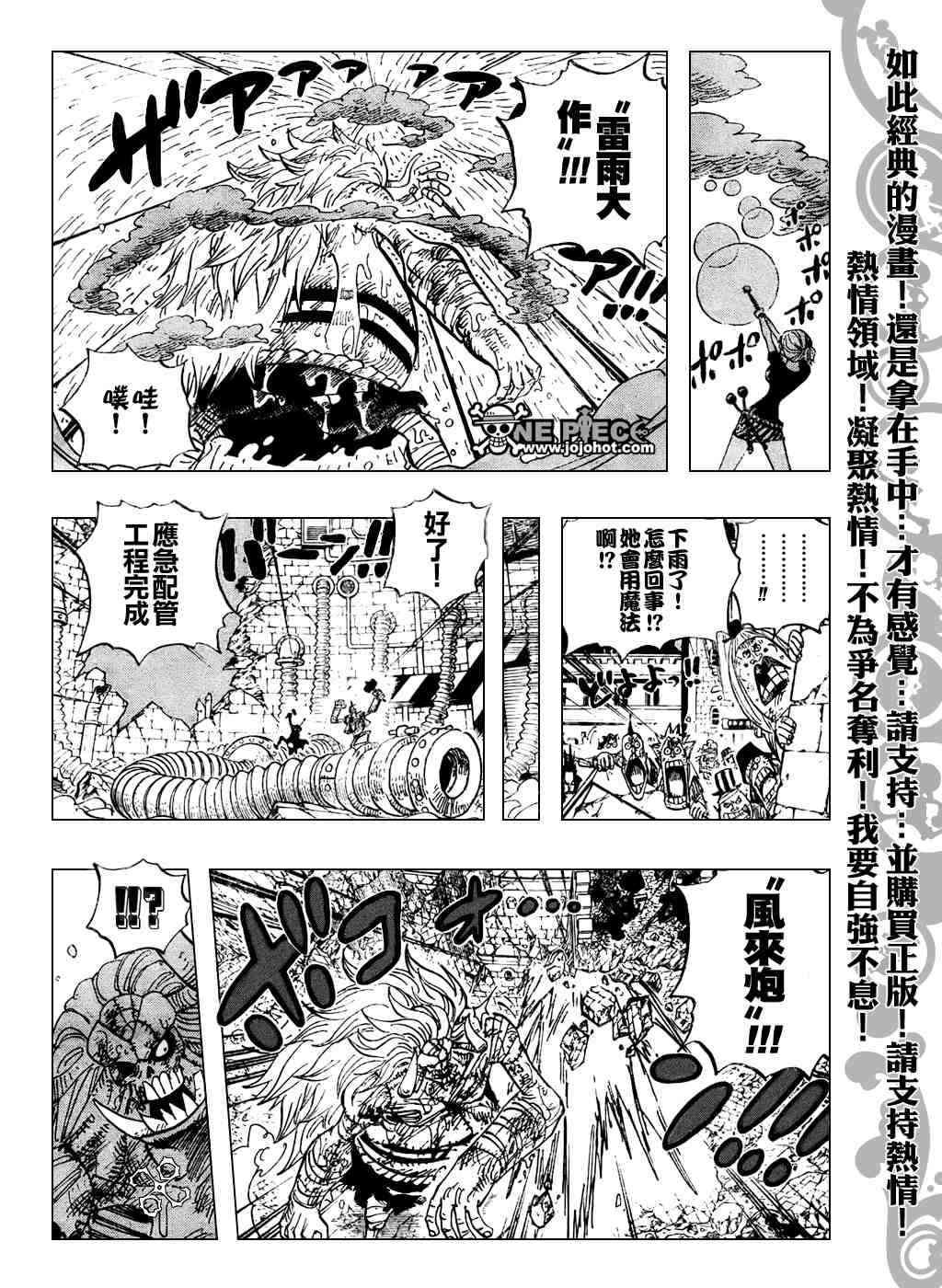 《海贼王》480话第11页