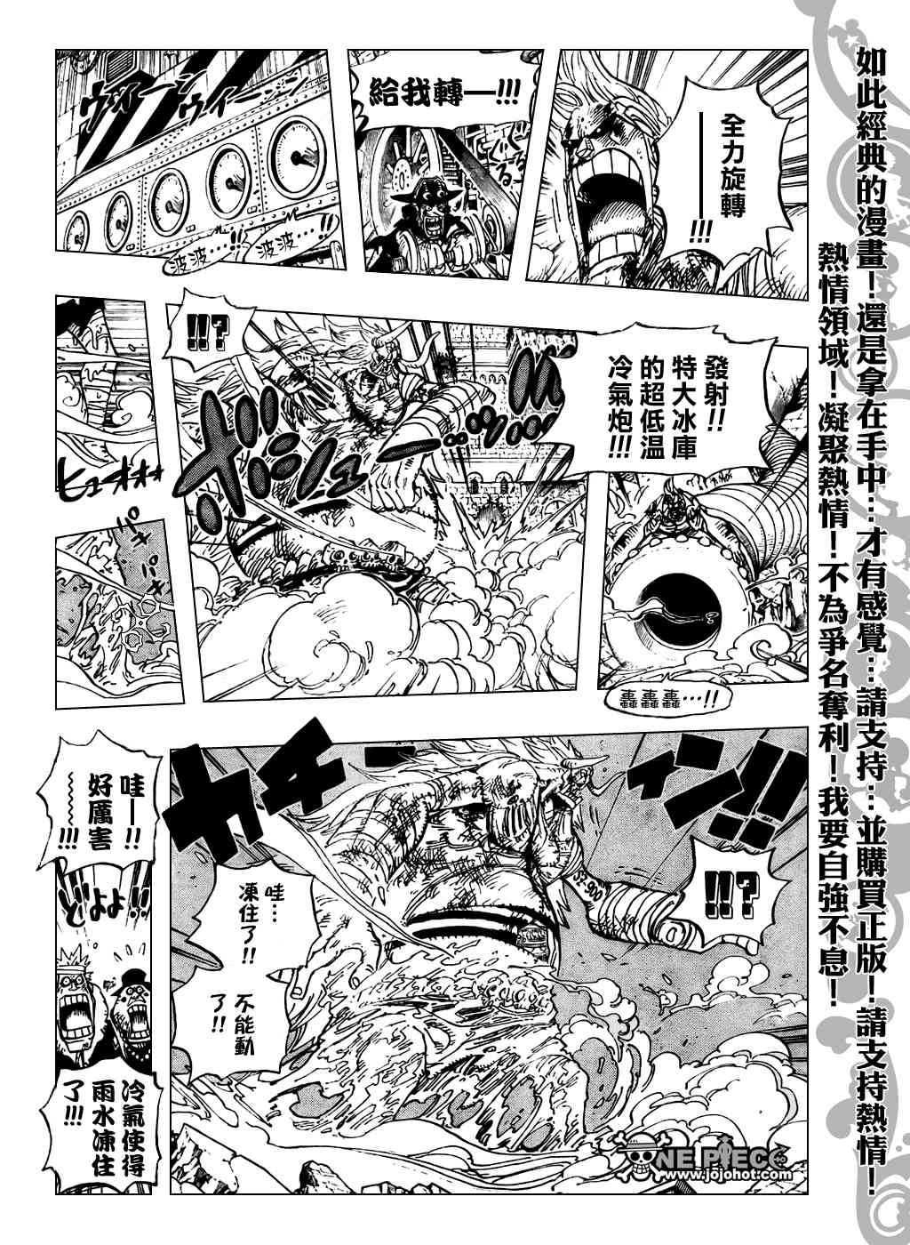 《海贼王》480话第12页