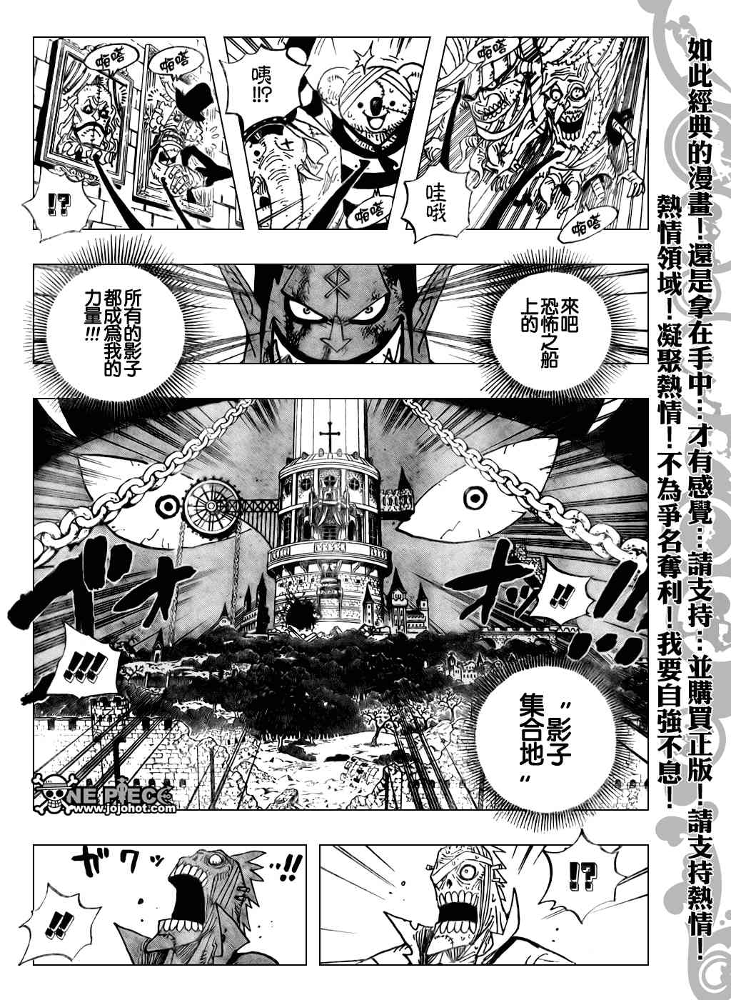 《海贼王》481话第11页