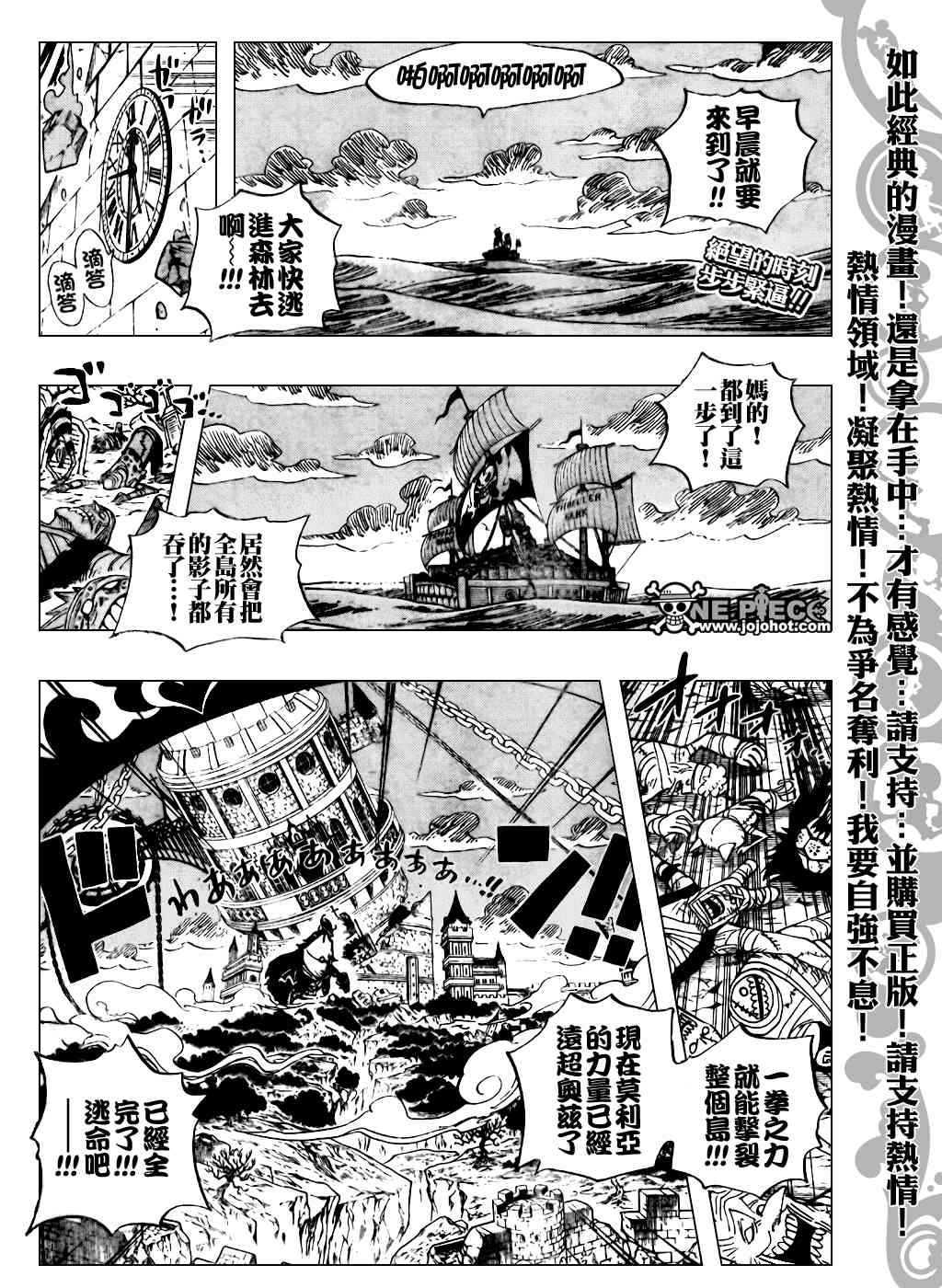 《海贼王》482话第2页