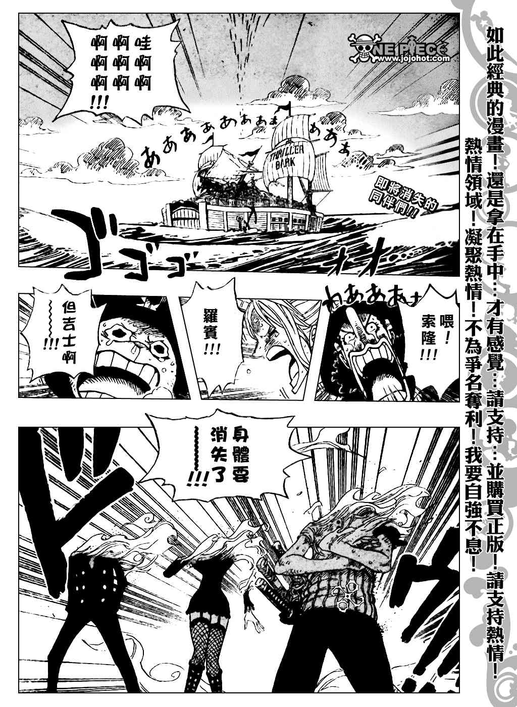 《海贼王》483话第2页