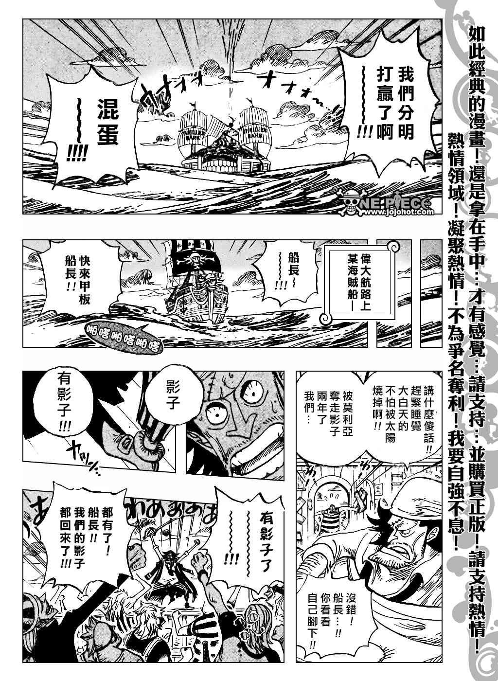 《海贼王》483话第4页