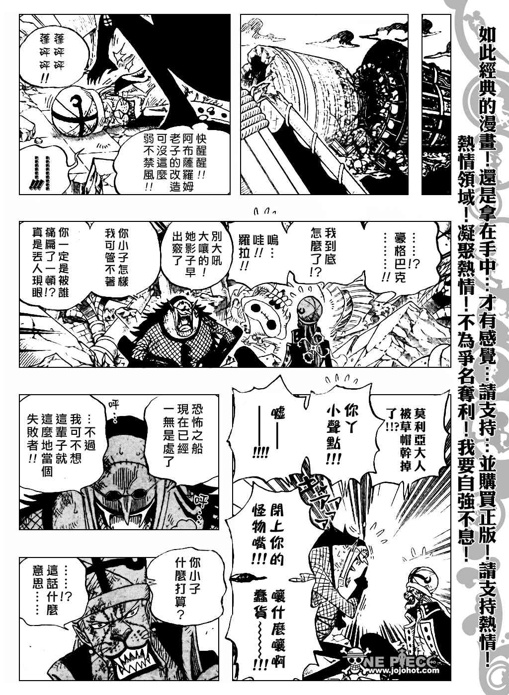 《海贼王》483话第9页