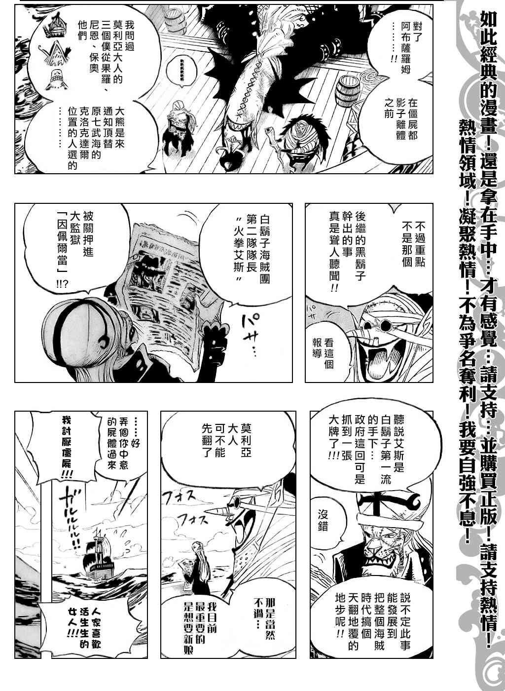 《海贼王》486话第3页