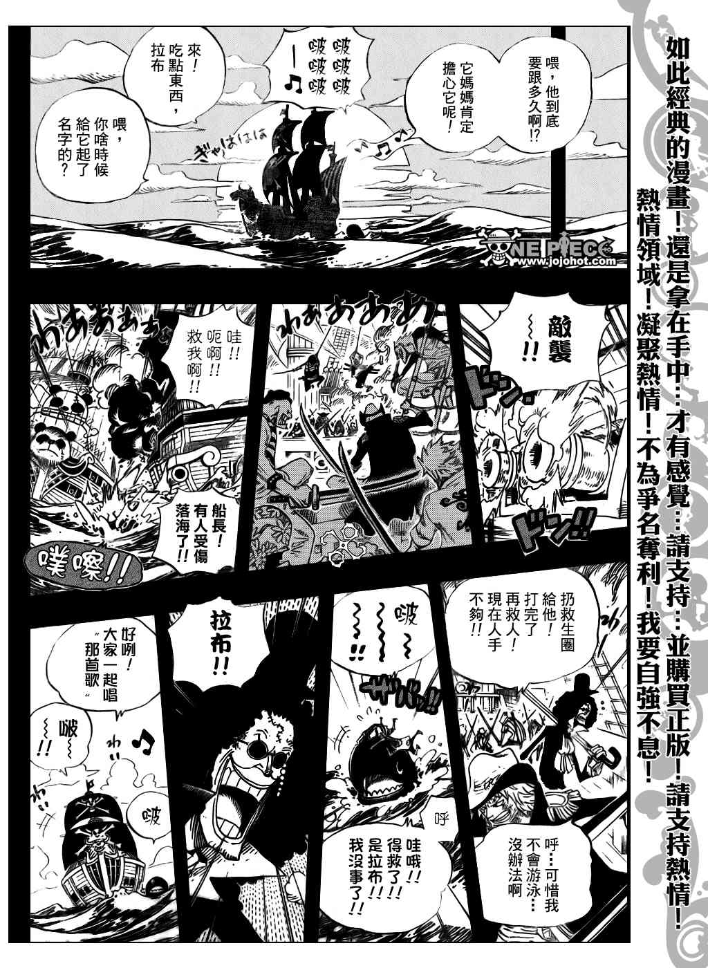 《海贼王》487话第5页