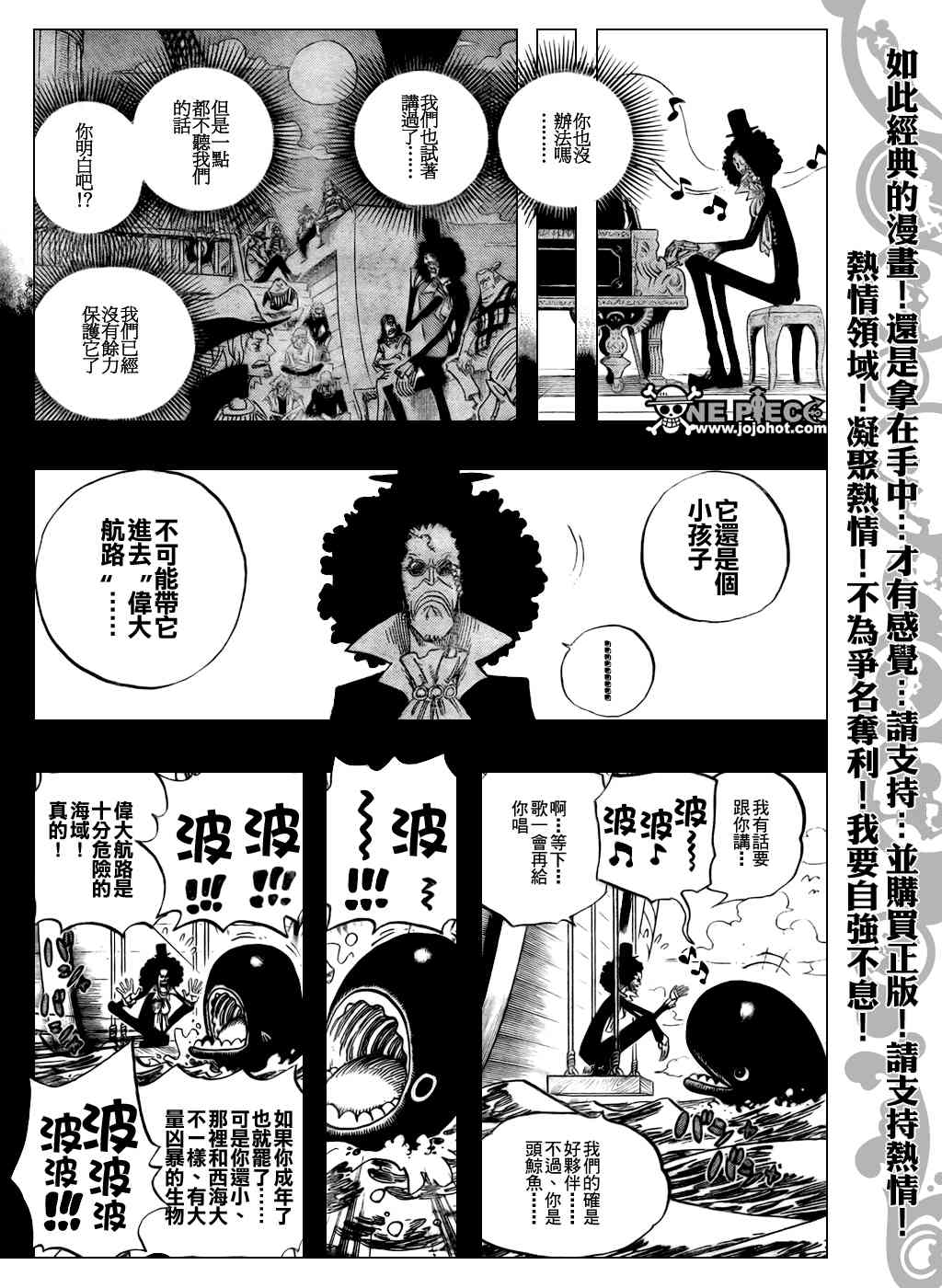 《海贼王》487话第7页