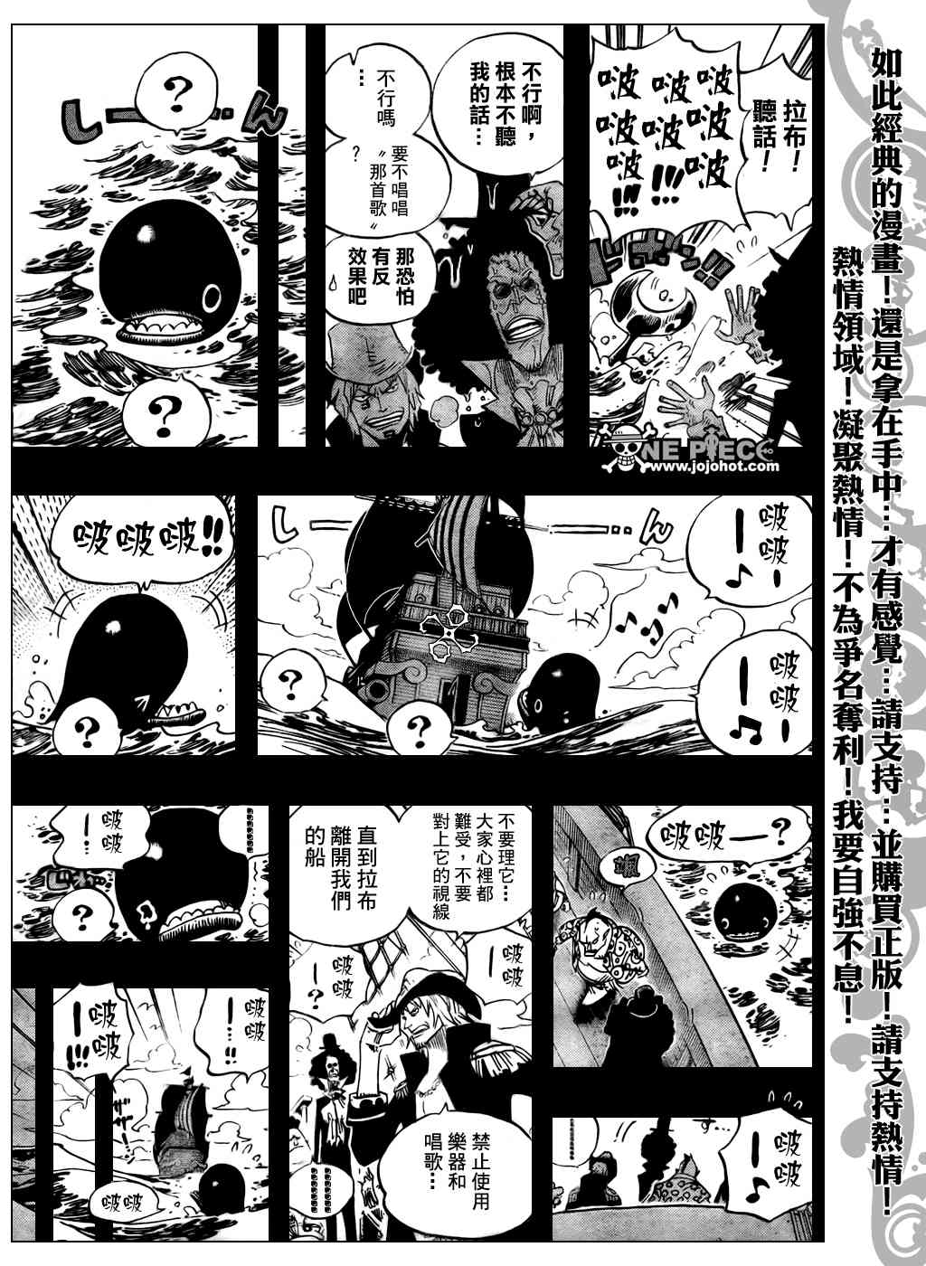 《海贼王》487话第8页