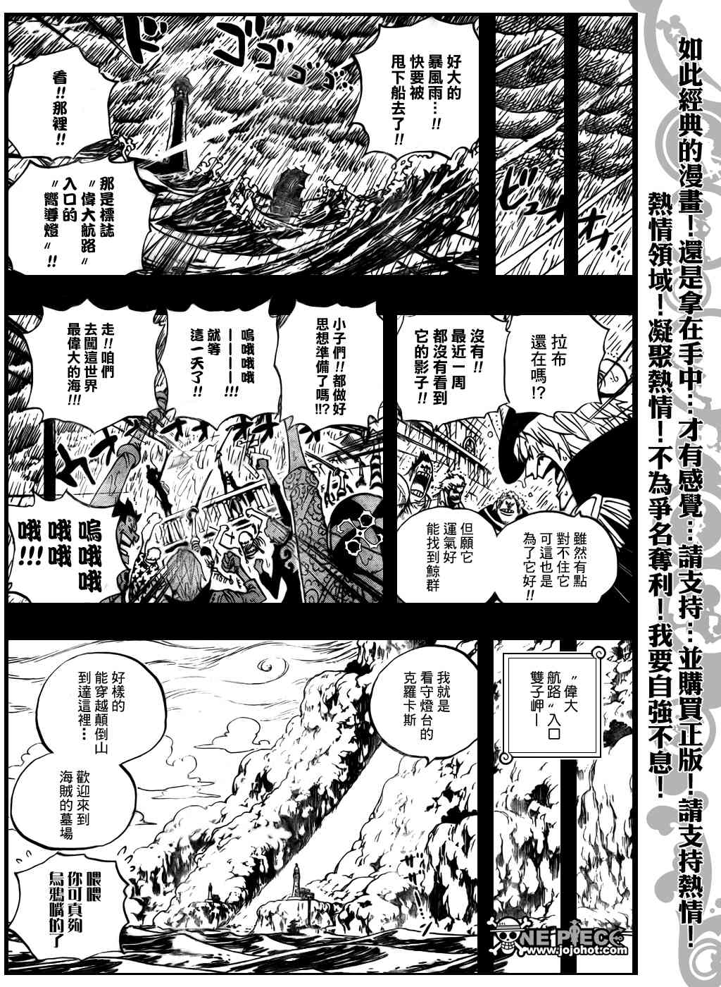 《海贼王》487话第9页