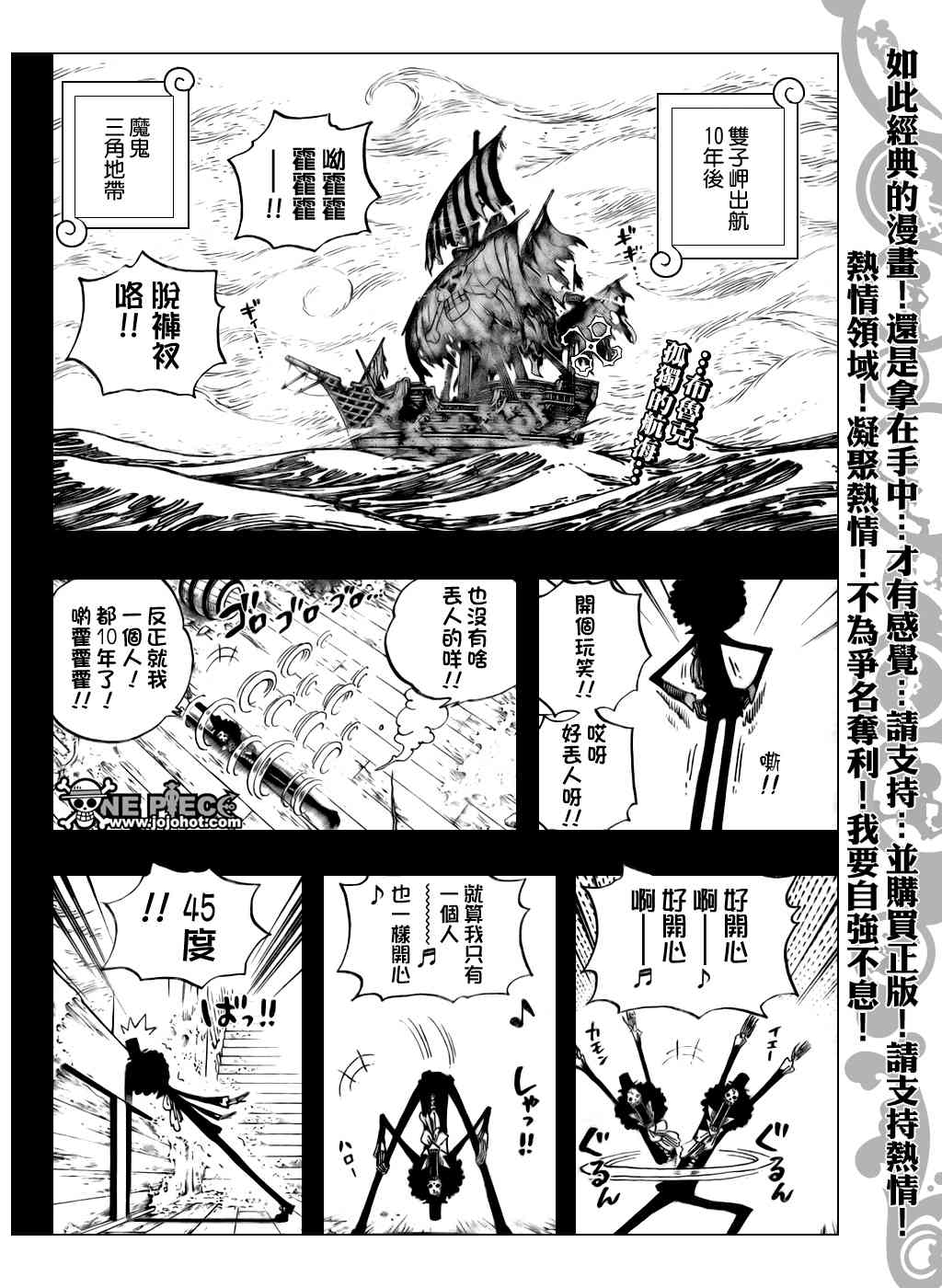 《海贼王》488话第2页