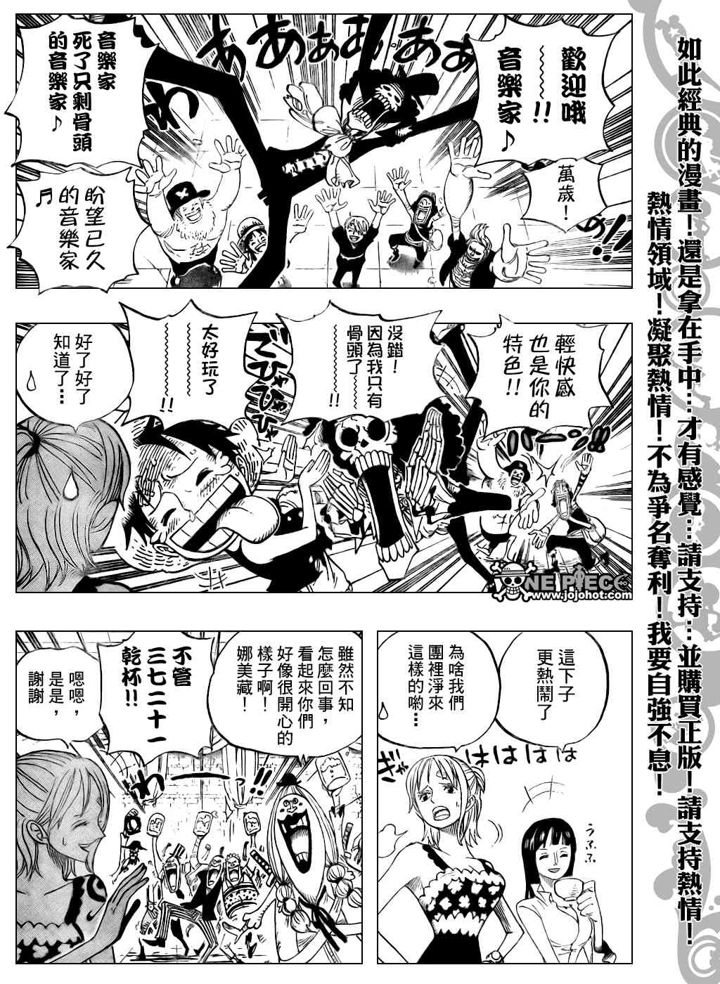 《海贼王》489话第7页