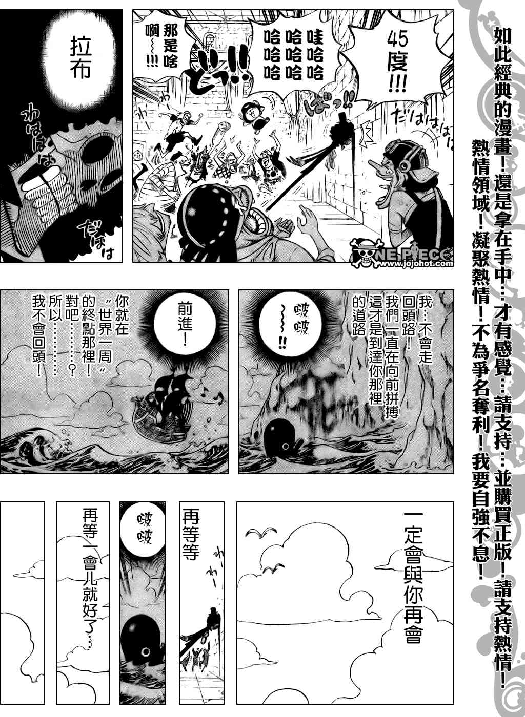 《海贼王》489话第8页