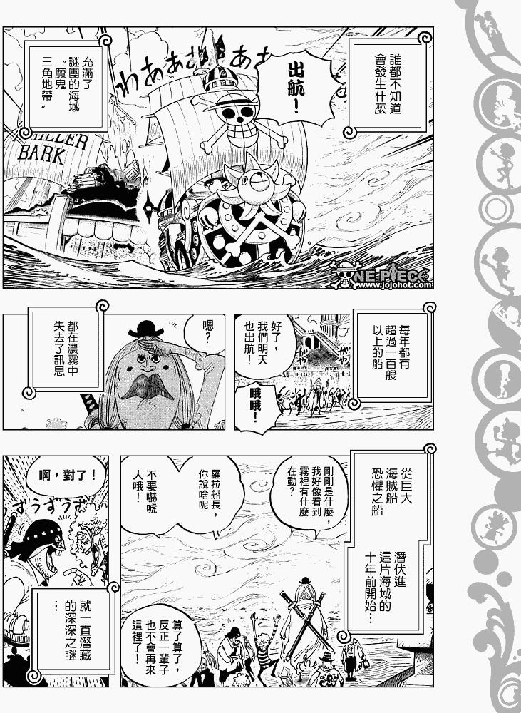 《海贼王》490话第3页