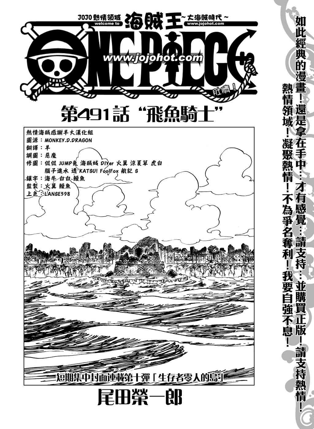 《海贼王》491话第2页