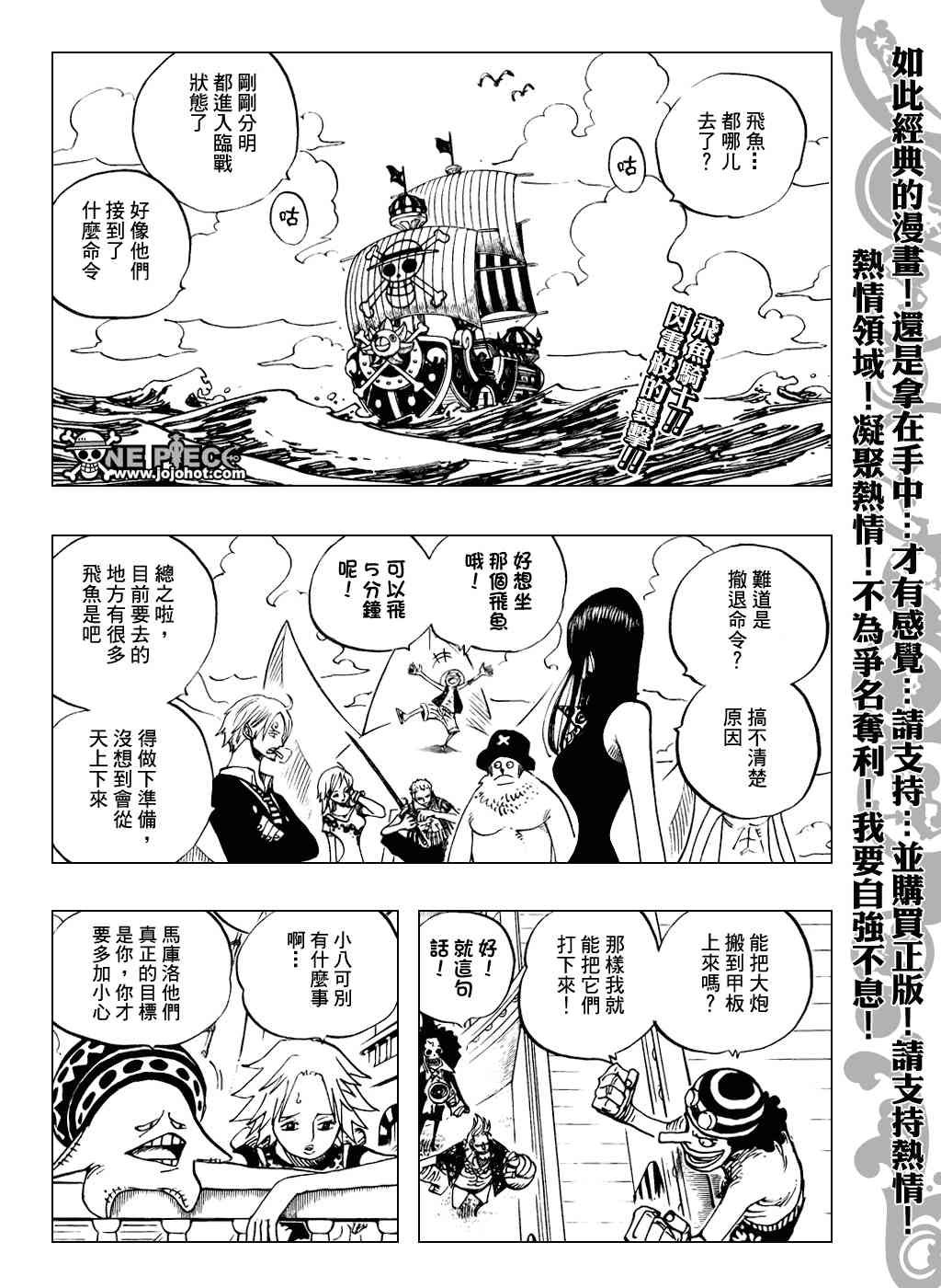 《海贼王》492话第3页