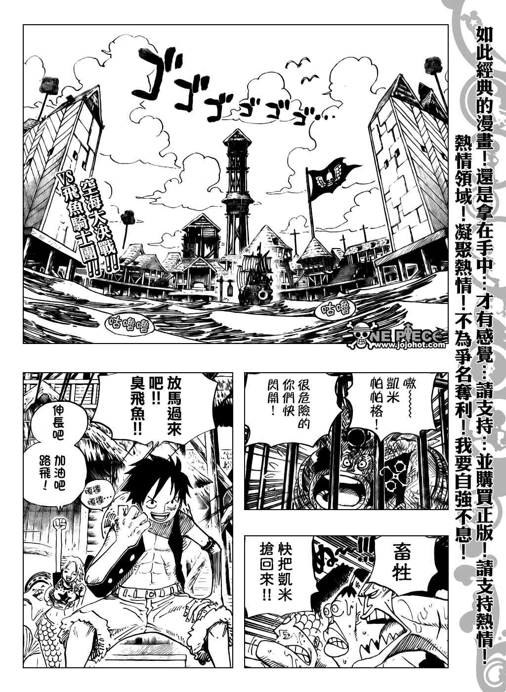 《海贼王》493话第2页