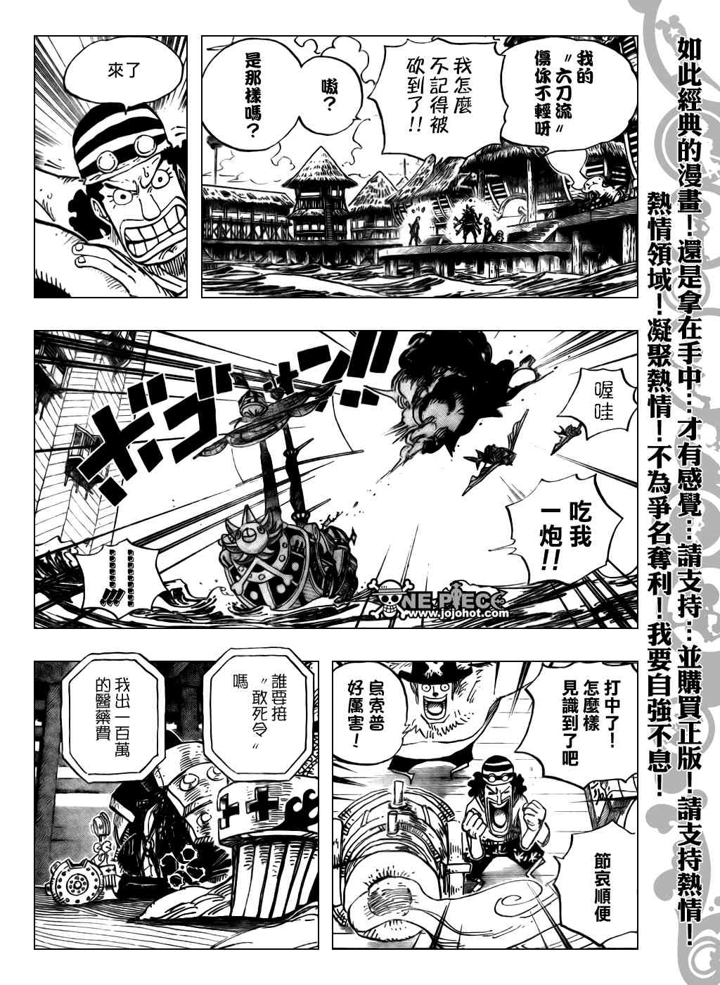 《海贼王》493话第11页