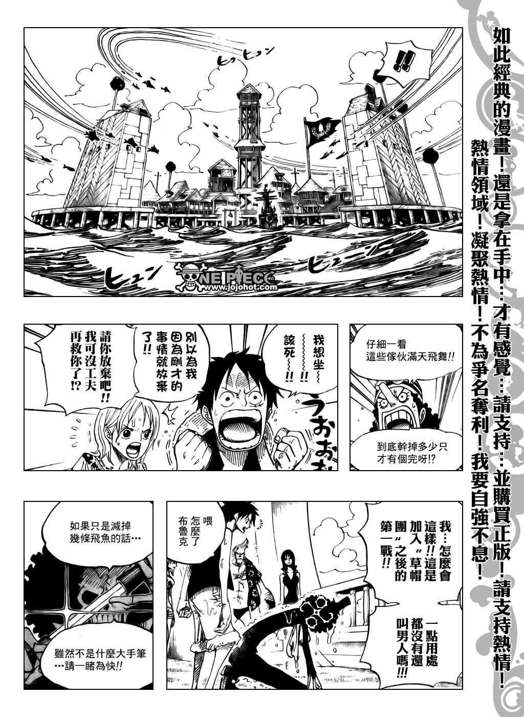 《海贼王》493话第15页