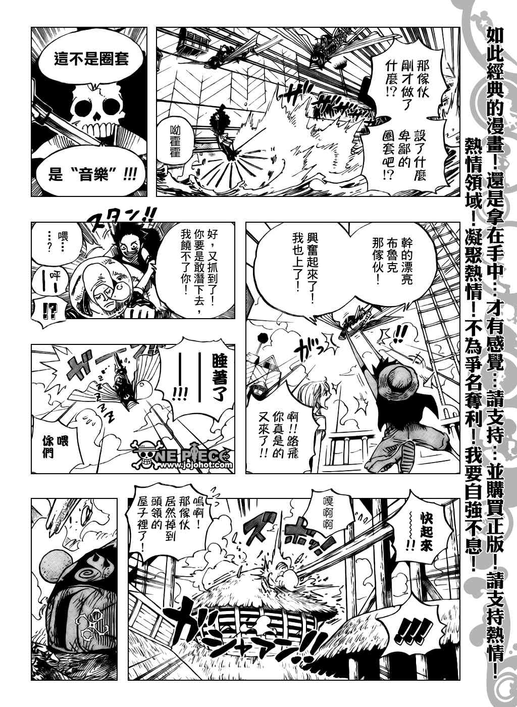 《海贼王》493话第18页