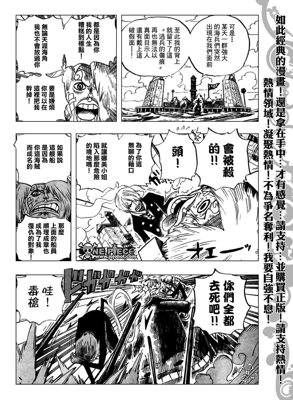 《海贼王》495话第4页