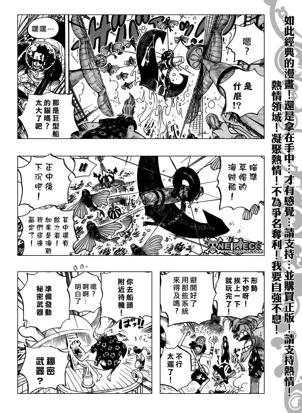 《海贼王》495话第9页