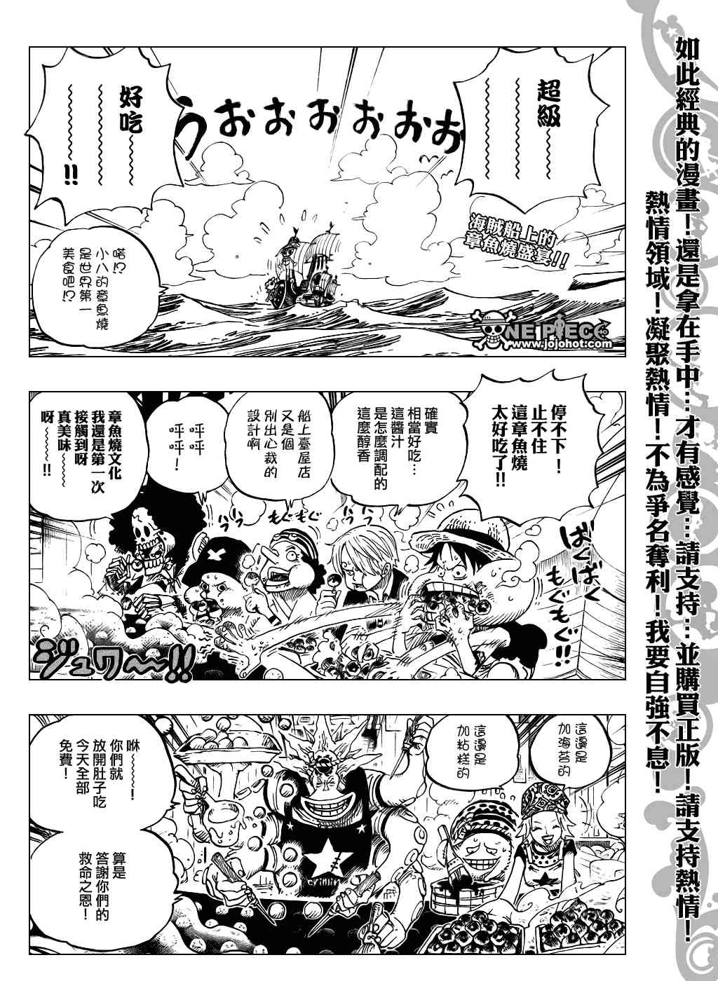 《海贼王》496话第2页