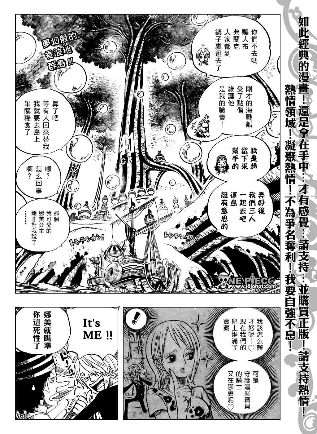 《海贼王》497话第3页