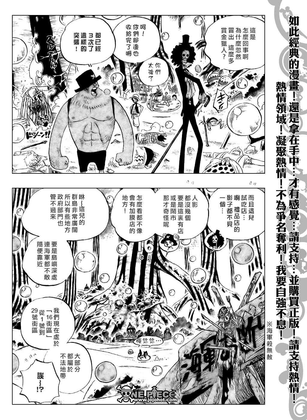 《海贼王》498话第4页